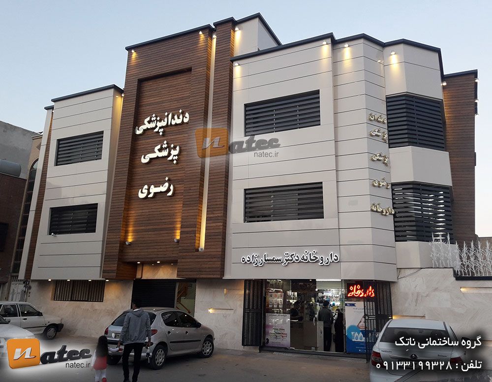 بازسازی نمای ساختمان02